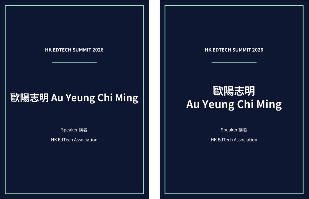 兩個「歐陽志明 Au Yeung Chi Ming」的名牌：左邊整個姓名排成一行，右邊中文名和英文名分兩行